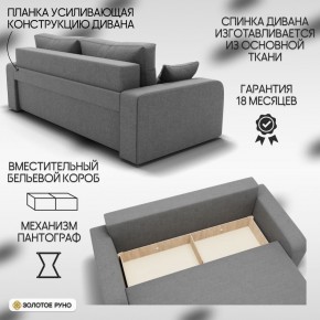 Диван Модерн-1 (НПБ) в Нижневартовске - nizhnevartovsk.mebel24.online | фото 4