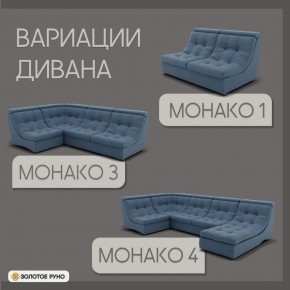 Диван Монако-2 (ППУ) в Нижневартовске - nizhnevartovsk.mebel24.online | фото 4