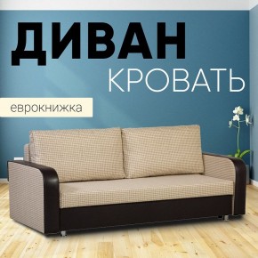 Диван прямой Юпитер 2 (Боннель) в Нижневартовске - nizhnevartovsk.mebel24.online | фото