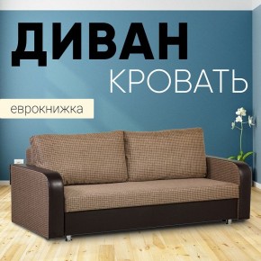 Диван прямой Юпитер 2 Ратибор темный (ППУ) в Нижневартовске - nizhnevartovsk.mebel24.online | фото