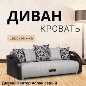 Диван прямой Юпитер (Боннель) в Нижневартовске - nizhnevartovsk.mebel24.online | фото 2