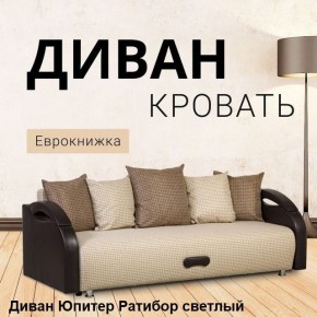 Диван прямой Юпитер (Боннель) в Нижневартовске - nizhnevartovsk.mebel24.online | фото 4