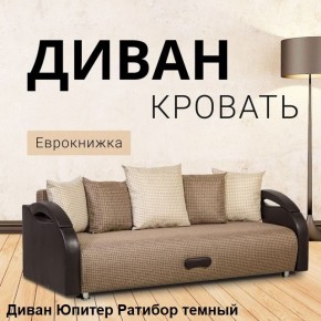 Диван прямой Юпитер (Боннель) в Нижневартовске - nizhnevartovsk.mebel24.online | фото 5