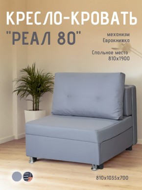 Диван Реал 80 без подлокотников (Балтик Грей) в Нижневартовске - nizhnevartovsk.mebel24.online | фото