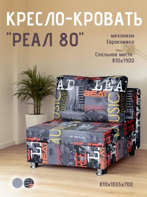 Диван Реал 80 без подлокотников (Принт "MUSIC") в Нижневартовске - nizhnevartovsk.mebel24.online | фото