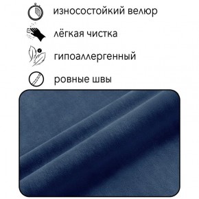 Диван Сканди Д1-ВСи (велюр синий) 1200 в Нижневартовске - nizhnevartovsk.mebel24.online | фото 4
