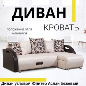 Диван угловой Юпитер (Боннель) в Нижневартовске - nizhnevartovsk.mebel24.online | фото 2