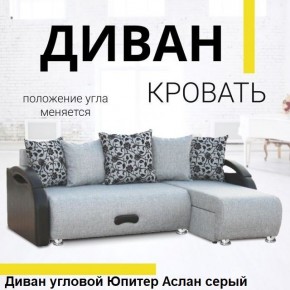 Диван угловой Юпитер (Боннель) в Нижневартовске - nizhnevartovsk.mebel24.online | фото 3