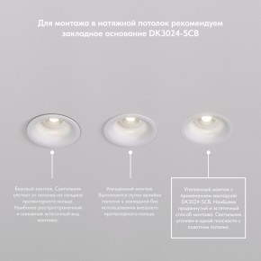DK3024-BK Встраиваемый светильник, IP 20, 10 Вт, GU5.3, LED, черный, пластик в Нижневартовске - nizhnevartovsk.mebel24.online | фото 6