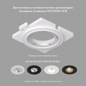 DK3061-WBR Встраиваемый светильник, IP 20, 10 Вт, GU5.3, LED, белый/бронзовый, пластик в Нижневартовске - nizhnevartovsk.mebel24.online | фото 3