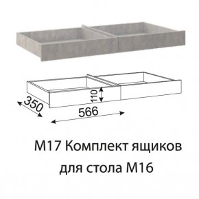 Дуглас (подростковая) М16 Стол прямой + М17 Комплект ящиков в Нижневартовске - nizhnevartovsk.mebel24.online | фото 4