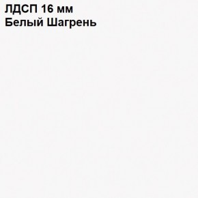 ЭЙР прихожая (модульная) Белый Шагрень в Нижневартовске - nizhnevartovsk.mebel24.online | фото 12