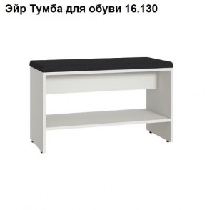 ЭЙР прихожая (модульная) Белый Шагрень в Нижневартовске - nizhnevartovsk.mebel24.online | фото 6
