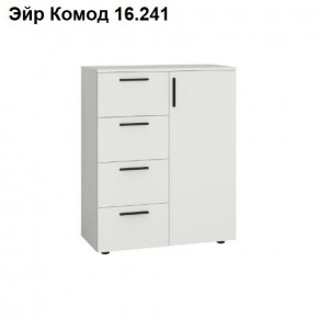 ЭЙР прихожая (модульная) Белый Шагрень в Нижневартовске - nizhnevartovsk.mebel24.online | фото 8