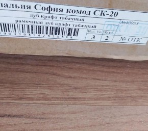 Гостиная София СН-3 Полка навесная ЛДСП Дуб крафт табачный в Нижневартовске - nizhnevartovsk.mebel24.online | фото 3