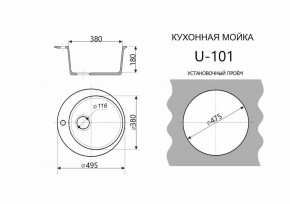 Каменная мойка ULSTONE U-101 (495) в Нижневартовске - nizhnevartovsk.mebel24.online | фото 2