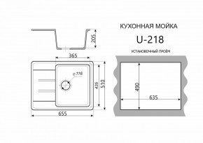 Каменная мойка ULSTONE U-218 (655х510) в Нижневартовске - nizhnevartovsk.mebel24.online | фото 2