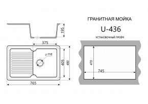 Каменная мойка ULSTONE U-436 (765х490) в Нижневартовске - nizhnevartovsk.mebel24.online | фото 2