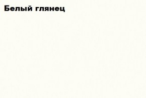 КИМ Шкаф с подсветкой (белый) в Нижневартовске - nizhnevartovsk.mebel24.online | фото 5