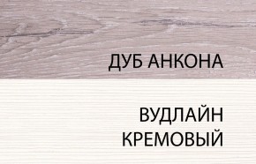 Комод 3S, OLIVIA, цвет вудлайн крем/дуб анкона в Нижневартовске - nizhnevartovsk.mebel24.online | фото