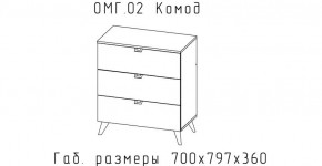ОМЕГА Комод малый (ЦРК.ОМГ.02) в Нижневартовске - nizhnevartovsk.mebel24.online | фото 2