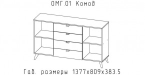 ОМЕГА Комод (ЦРК.ОМГ.01) в Нижневартовске - nizhnevartovsk.mebel24.online | фото 2