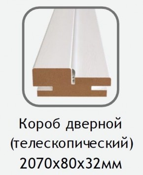 Короб дверной белый (телескопический) 2070х80х32 в Нижневартовске - nizhnevartovsk.mebel24.online | фото