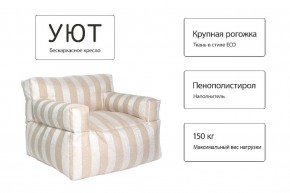Кресло бескаркасное Уют полоса в Нижневартовске - nizhnevartovsk.mebel24.online | фото 10