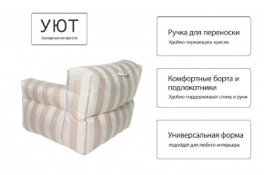 Кресло бескаркасное Уют полоса в Нижневартовске - nizhnevartovsk.mebel24.online | фото 8