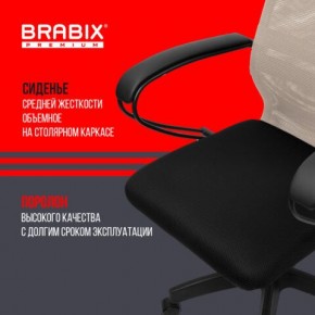 Кресло BRABIX PREMIUM "Ultimate EX-800" пластик, плотная двойная сетка Х2, черное/бежевое, 532916 в Нижневартовске - nizhnevartovsk.mebel24.online | фото 4