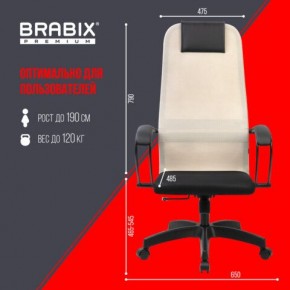 Кресло BRABIX PREMIUM "Ultimate EX-800" пластик, плотная двойная сетка Х2, черное/бежевое, 532916 в Нижневартовске - nizhnevartovsk.mebel24.online | фото 6