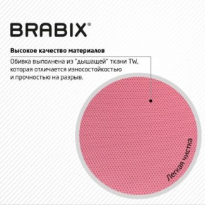 Кресло BRABIX "Fly MG-396W", с подлокотниками, пластик белый, сетка, розовое, 533008 в Нижневартовске - nizhnevartovsk.mebel24.online | фото 7