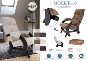 Кресло-качалка Модель 68 в Нижневартовске - nizhnevartovsk.mebel24.online | фото 11
