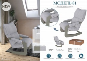 Кресло-качалка Модель 81 в Нижневартовске - nizhnevartovsk.mebel24.online | фото 2