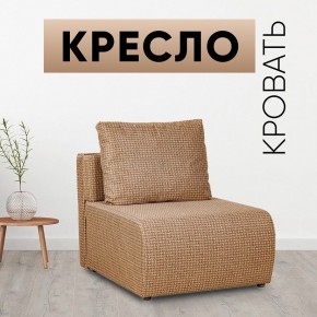 Кресло-кровать Нептун Ратибор темный в Нижневартовске - nizhnevartovsk.mebel24.online | фото