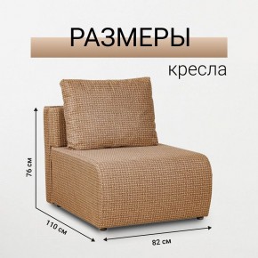 Кресло-кровать Нептун Ратибор темный в Нижневартовске - nizhnevartovsk.mebel24.online | фото 3