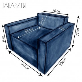 Кресло-кровать Принц КК1-ВСи (велюр синий) в Нижневартовске - nizhnevartovsk.mebel24.online | фото 4