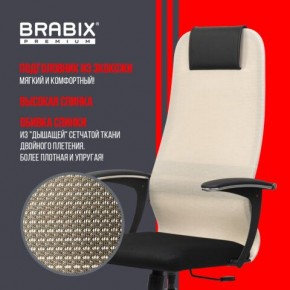 Кресло офисное BRABIX PREMIUM "Ultimate EX-801" хром, плотная двойная сетка Х2, черное/бежевое, 532919 в Нижневартовске - nizhnevartovsk.mebel24.online | фото 4