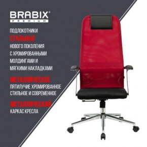 Кресло офисное BRABIX PREMIUM "Ultimate EX-801" хром, плотная двойная сетка Х2, черное/красное, 532921 в Нижневартовске - nizhnevartovsk.mebel24.online | фото 7