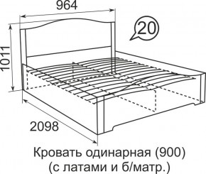 Кровать с латами Виктория 1200*2000 в Нижневартовске - nizhnevartovsk.mebel24.online | фото 5