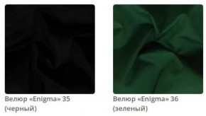 Кровать Sabrina интерьерная в ткани велюр Enigma в Нижневартовске - nizhnevartovsk.mebel24.online | фото 10