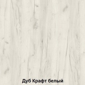 Кровать Зефир 1 с ПМ (Дуб Крафт белый) в Нижневартовске - nizhnevartovsk.mebel24.online | фото 2