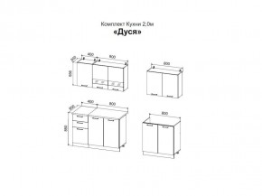 ДУСЯ 2,0 Кухонный гарнитур (Белый/Дуб Бунратти/Цемент/Антарес) в Нижневартовске - nizhnevartovsk.mebel24.online | фото 2