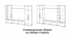 ЛЕВАНТЕ Гостиная в Нижневартовске - nizhnevartovsk.mebel24.online | фото 4
