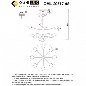 Люстра на штанге Omnilux Mearino OML-29717-08 в Нижневартовске - nizhnevartovsk.mebel24.online | фото 9