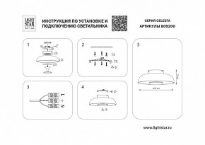 Накладной светильник Lightstar Celesta 809200 в Нижневартовске - nizhnevartovsk.mebel24.online | фото 4