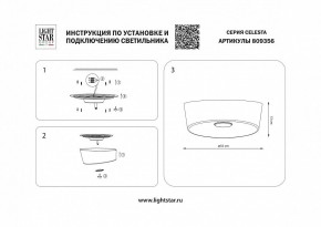 Накладной светильник Lightstar Celesta 809356 в Нижневартовске - nizhnevartovsk.mebel24.online | фото 4