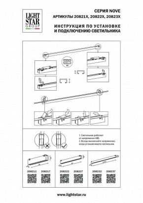 Накладной светильник Lightstar NOVE 208232 в Нижневартовске - nizhnevartovsk.mebel24.online | фото 2