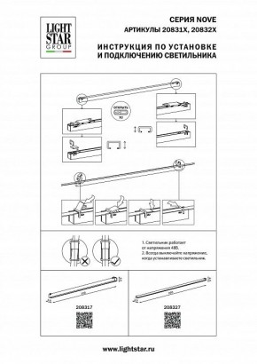 Накладной светильник Lightstar NOVE 208327 в Нижневартовске - nizhnevartovsk.mebel24.online | фото 2