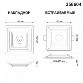 Накладной светильник Novotech Trin 358604 в Нижневартовске - nizhnevartovsk.mebel24.online | фото 5